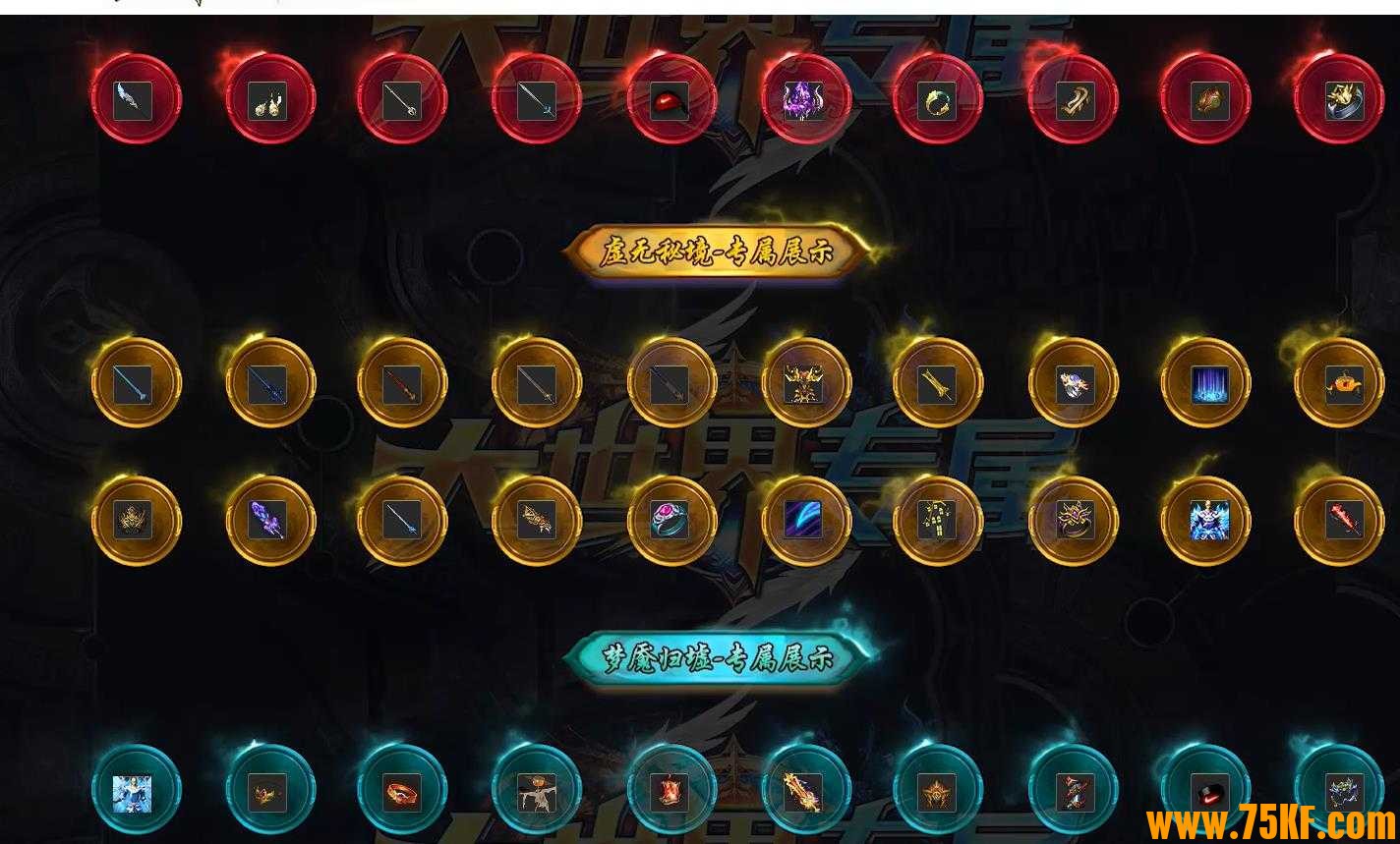 大世界·沉默专属激情单职业版-吞魔噬魂兽【新GOM引擎】