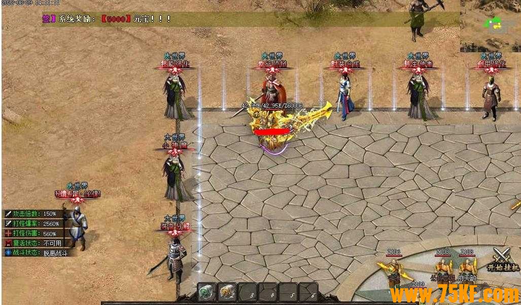 大世界·沉默专属激情单职业版-吞魔噬魂兽【新GOM引擎】