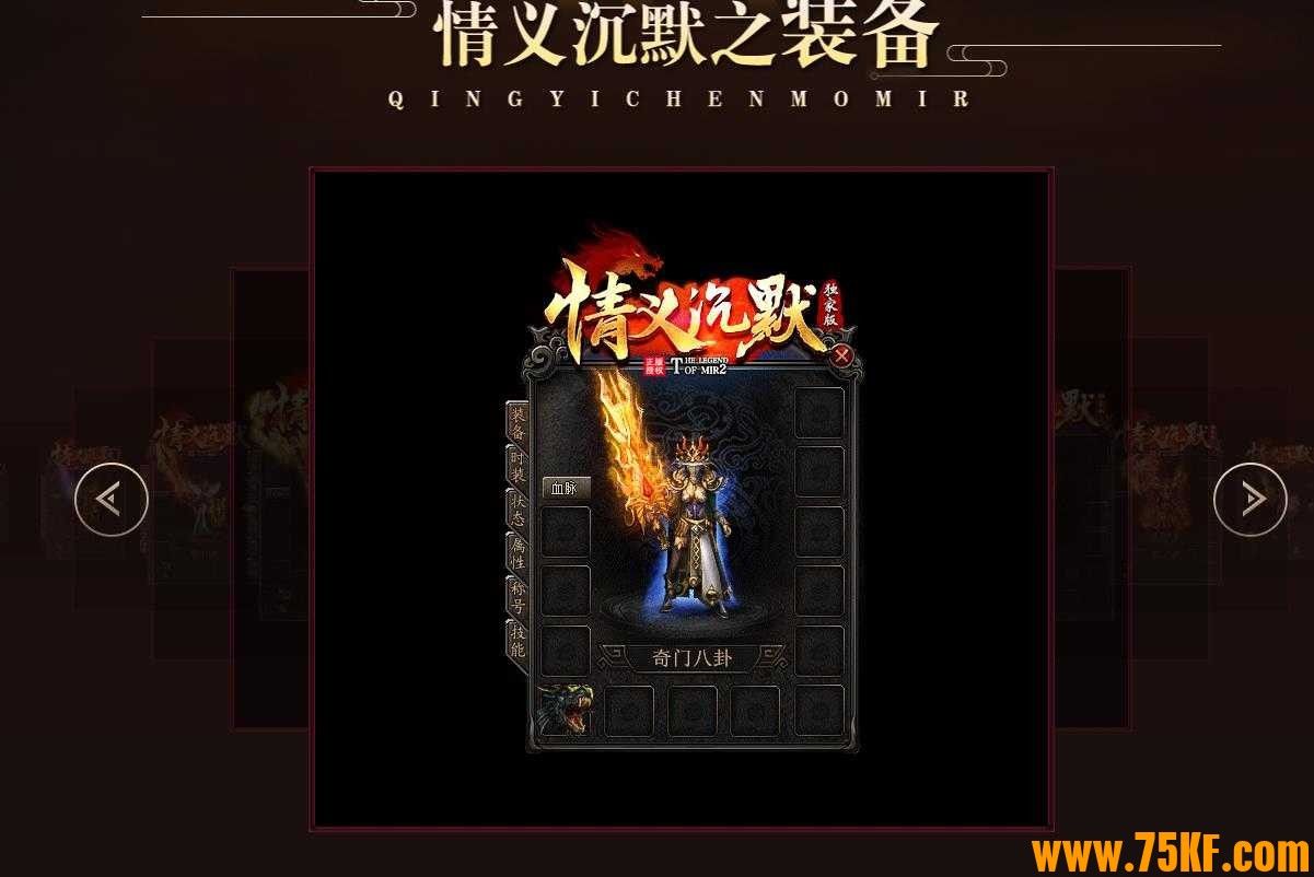 情义沉默II专属沉默三职业版-上古夜罗刹【GOM引擎】