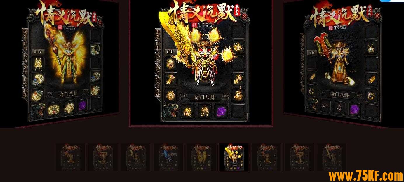 情义沉默II专属沉默三职业版-上古夜罗刹【GOM引擎】