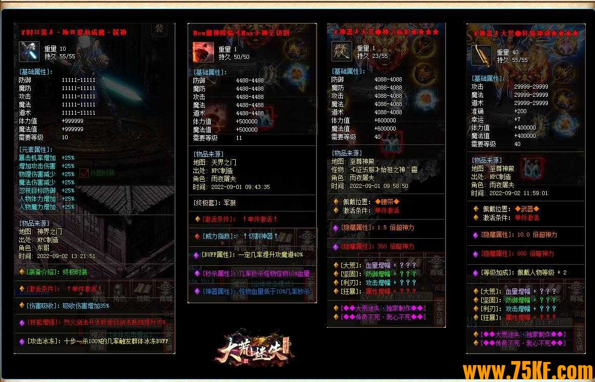 大荒迷失攻速单职业版-恐惧结界【GOM引擎】