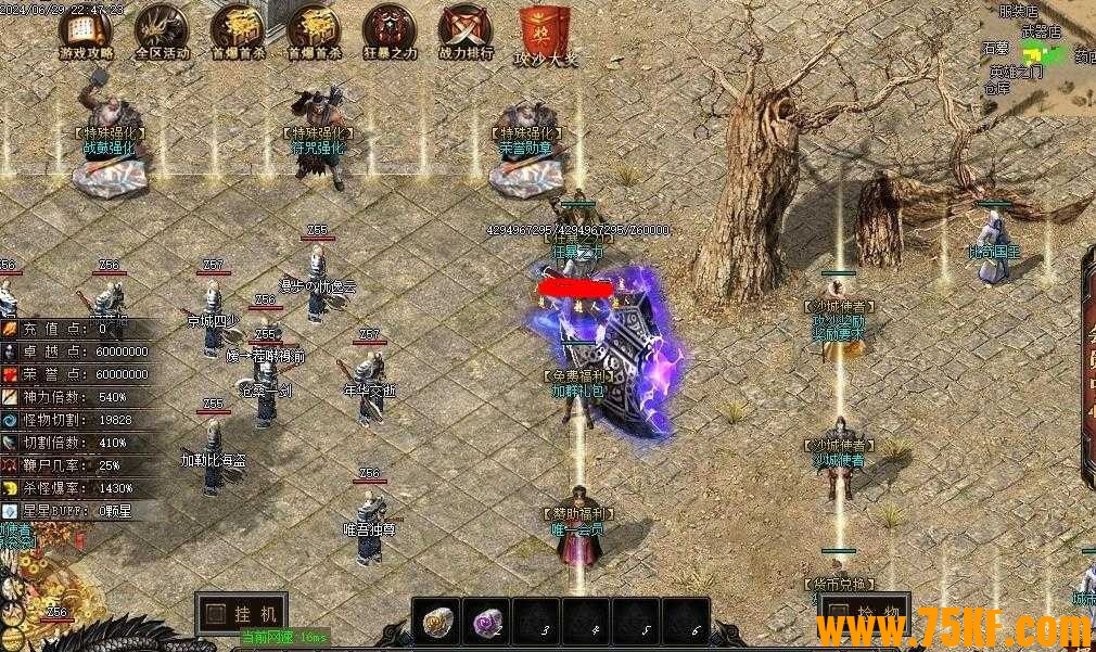 征战熊猫专属神器单职业版-所罗门魔族最高统帅【GOM引擎】