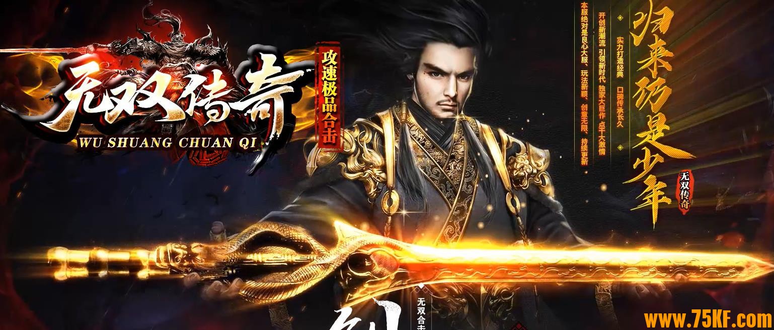 1.76无双攻速极品合击修复版-嗜血·魔域【新BLUE引擎】