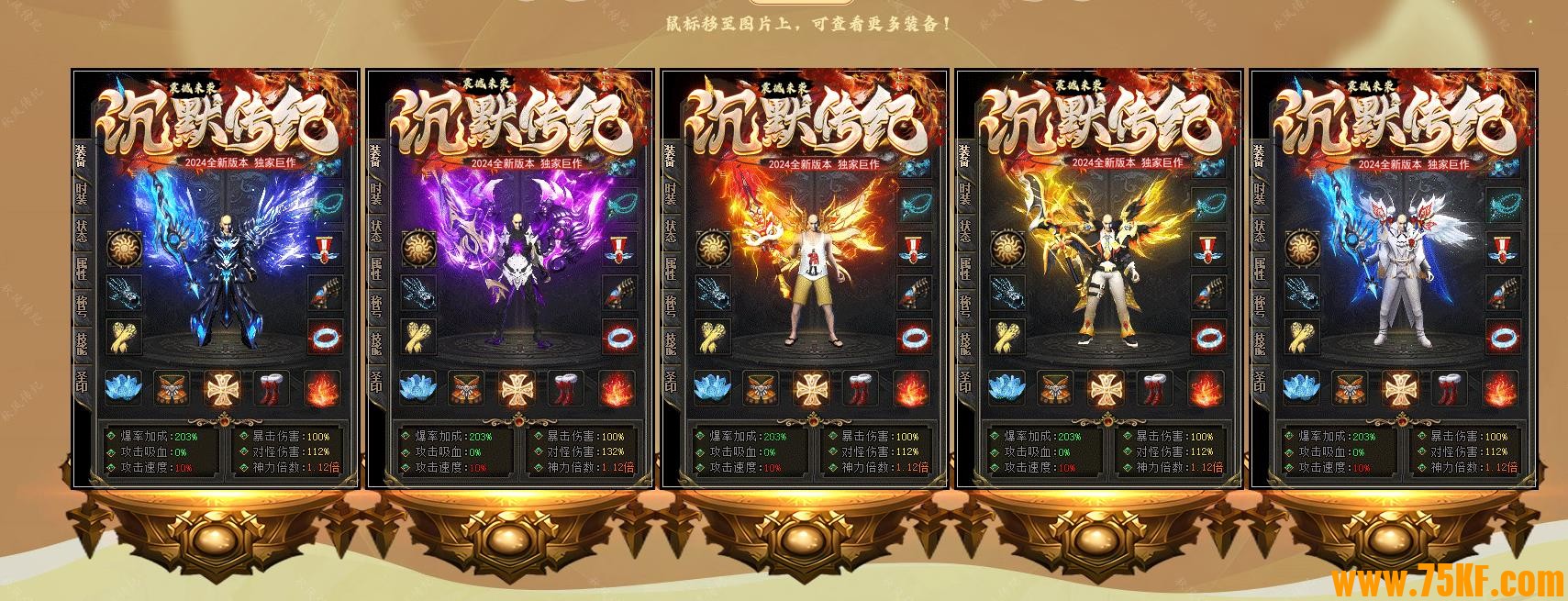 精修沉默传纪单职业九大陆专属版-潘夜祭之庙【翎风引擎】