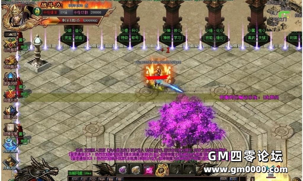 九剑封神剧情无限刀单职业版-灭天尊者魁丽【GOM引擎】