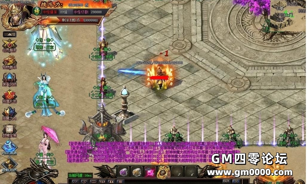 九剑封神剧情无限刀单职业版-灭天尊者魁丽【GOM引擎】