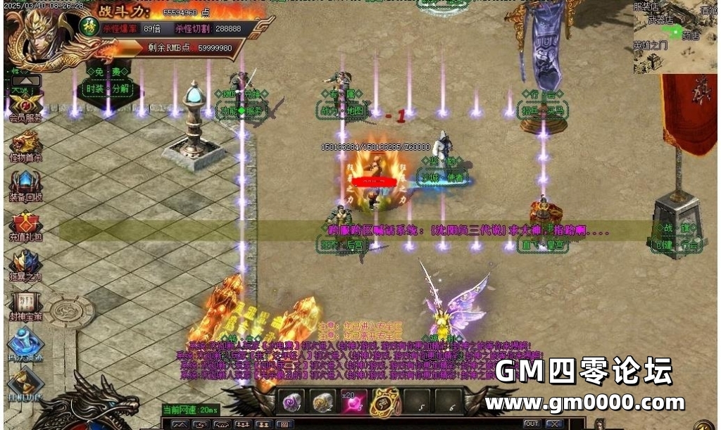 九剑封神剧情无限刀单职业版-灭天尊者魁丽【GOM引擎】