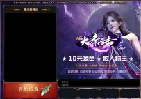 新blue登录器1.80大秦合击皮肤