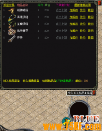 blue引擎多货币装备摆摊系统脚本下载