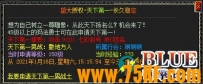 blue引擎天下第一带冠名脚本
