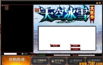 GOM登陆器皮肤-天空冰雪-GOM无水印漂亮皮肤