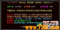 blue引擎装备鉴定脚本