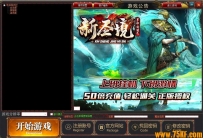 GOM登陆器皮肤-新圣境单职业迷失-GOM无水印漂亮皮肤
