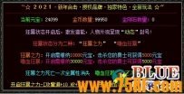 blue引擎龙的传人脚本(新版)