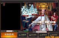 GOM登陆器皮肤-少年游高爆专属-GOM无水印漂亮皮肤