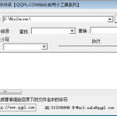 批量修改文件名称文件夹名称的神器工具-传奇一条龙