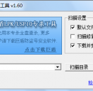 传奇巨盾lpk.dll usp10.dll专杀工具