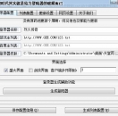 跨时代给力引擎破解登陆器无限制版免费下载