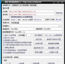 免费GOM登录器绿盟配置器V2.8下载