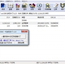 DBC多区补丁(一键2.0版-1桌面八区）