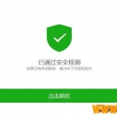 一款显示绿色安全检测的自动跳转HTML代码（高大上界面）