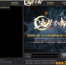 新blue登录器-1.80流星合击皮肤文件lsg和无水印