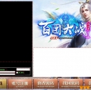GOM登陆器皮肤-百团大战-GOM无水印漂亮皮肤