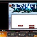 GOM登陆器皮肤-天空冰雪-GOM无水印漂亮皮肤