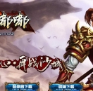 酱香嘟嘟沉默完美版三职业版-仙境魔君【GOM引擎】