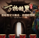 万物暗黑道法自然大极品三职业版-九天剑仙【V8M2引擎】