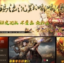 新版玛法沉默嘟嘟迷失复古三职业版-灵魂战火神兽【GOM引擎】