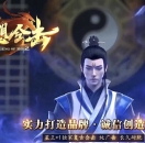 1.80星王+1梦想合击三职业版-古稀老者【BLUE引擎】