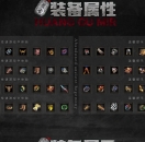 荒古霸业专属神器单职业版-天青牛蟒【新GOM引擎】