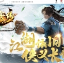 英豪传专属沉默单职业版-奇经八脉【新GOM引擎】