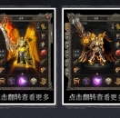 大服浩劫专属神器单职业版-破军魔斗将【翎风引擎】