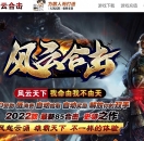 1.80风云合击三职业版-混沌庄园【新BLUE引擎】