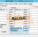 WXF传奇插件攻击箭头如何设置方法