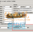 WXF传奇插件被攻击、受击变色设置方法