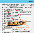 WXF传奇插件怪物简装功能设置方法
