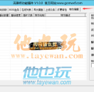 无限蜂传奇插件范围伤害脚本命令说明