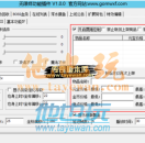 传奇游戏中无限蜂插件控制摆摊价格设置方法