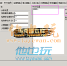 传奇游戏使用无限蜂插件怪物BOSS大血条设置方法