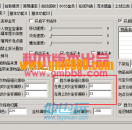 传奇版本G盾盘古PG插件界面显示物品强化等级