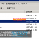 关于传奇版本G盾盘古/PG插件安装说明