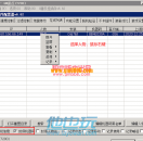 关于传奇版本G盾PG插件如何进行封号