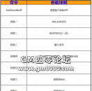 GOM引掣商业版功能补充(传奇版本BUFF命令)