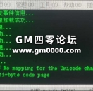 翎风传奇引擎 NO mapping报错