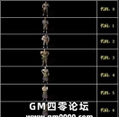 传奇leg/blue引擎NPC样子代码,NPC形像外观代码表展示