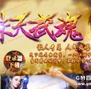 诛天武魂