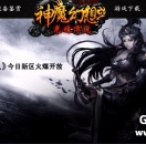 神魔幻想-新手指南
